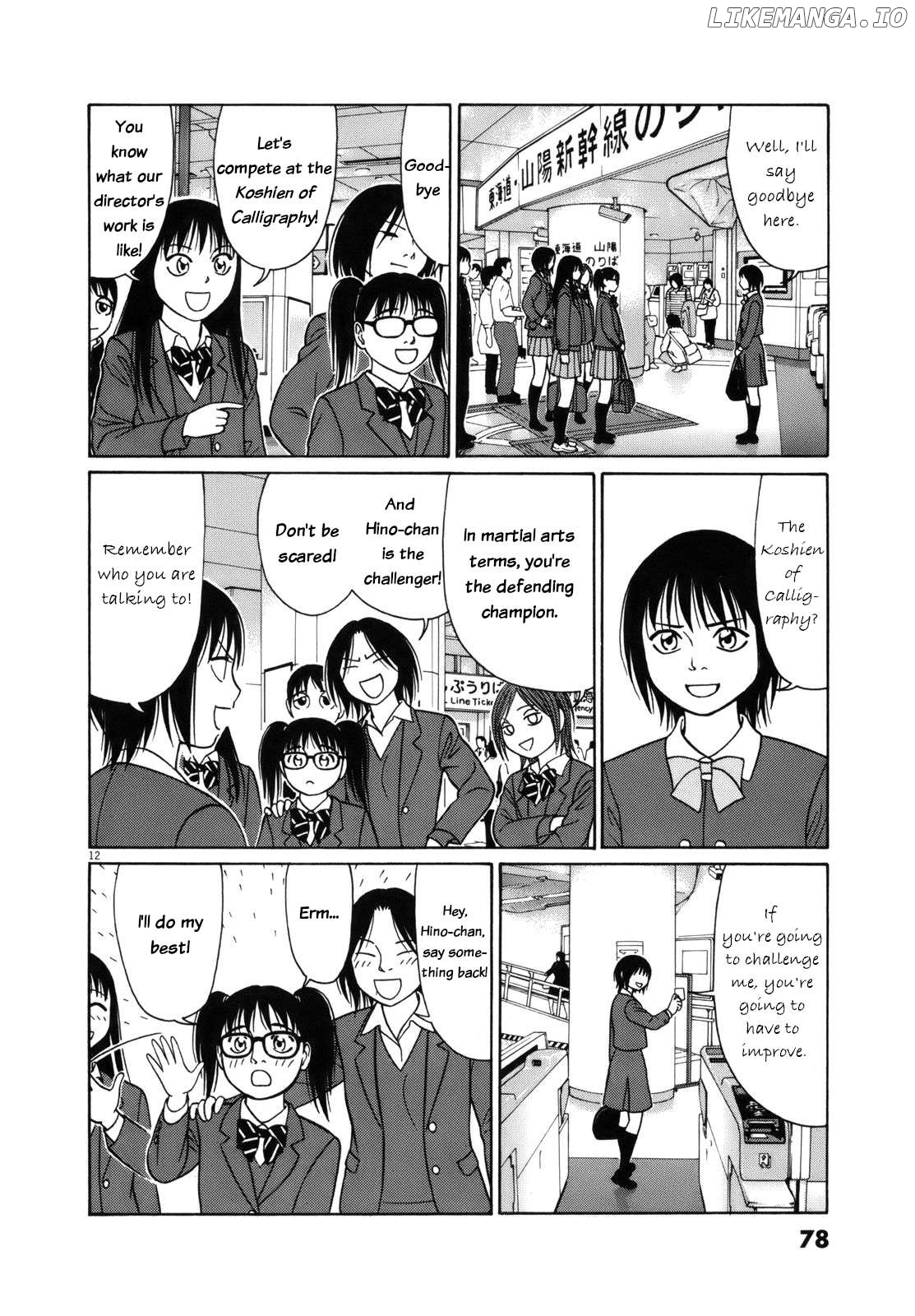 Tomehane! - Manga Chapter 93 - page 12
