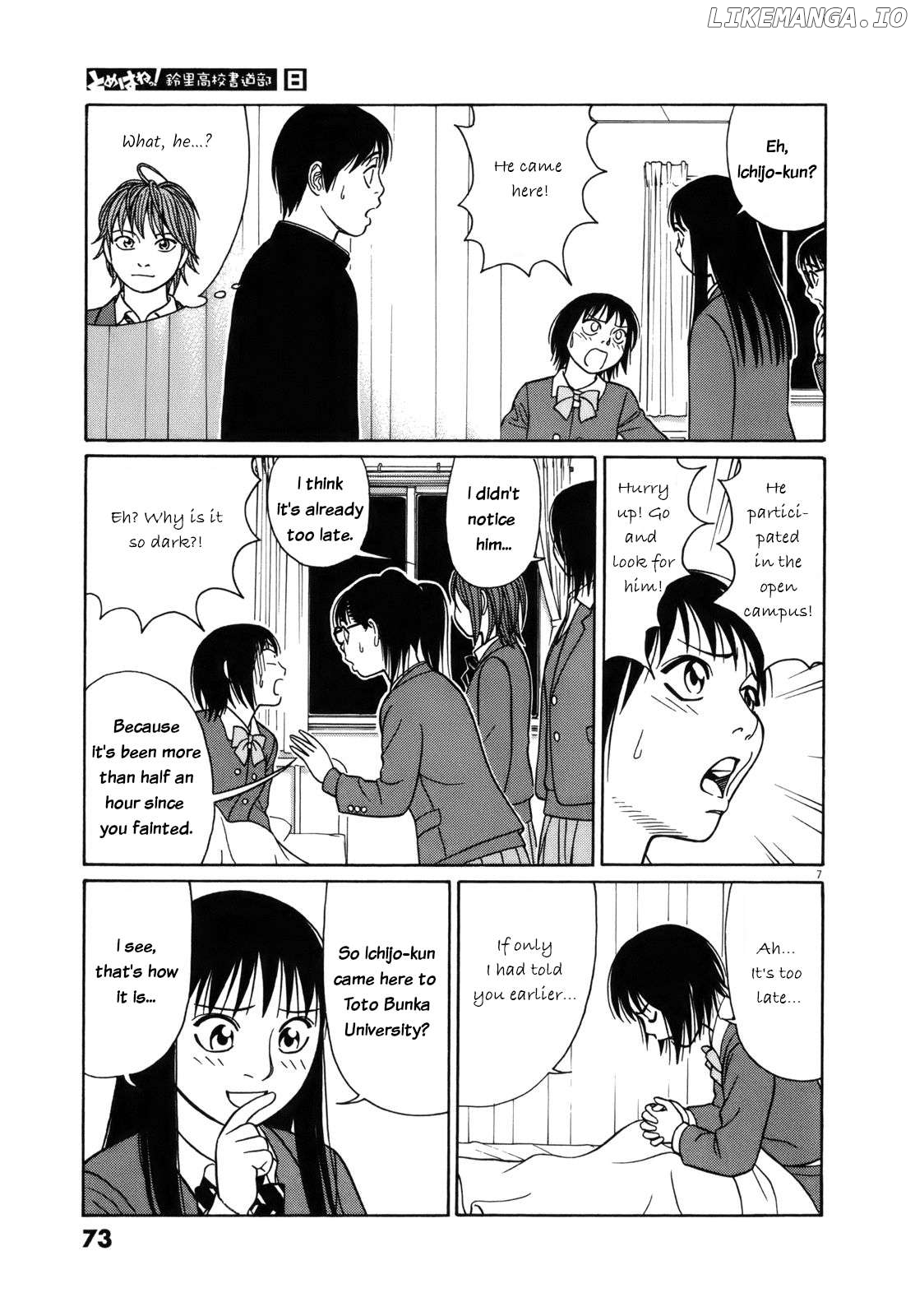 Tomehane! - Manga Chapter 93 - page 7