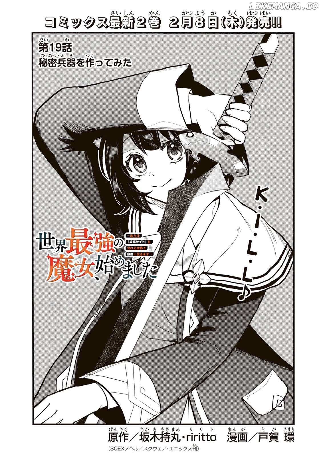 I Became The World's Strongest Witch, ~I Will Live Freely In A World Where Only I Can Access The "guide Site"~ Chapter 19 - page 2