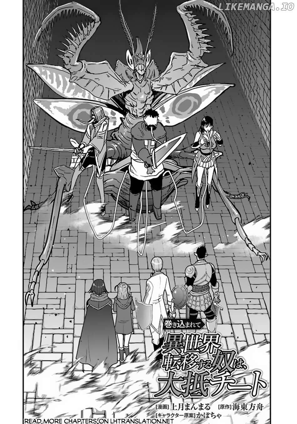 Makikomarete Isekai Teni Suru Yatsu Wa, Taitei Cheat Chapter 56.1 - page 2