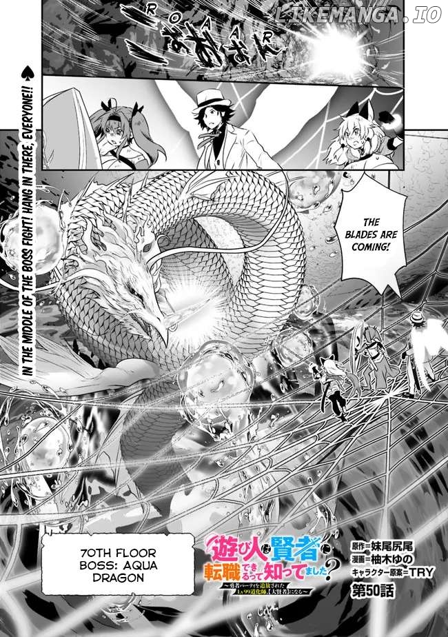 Did You Know That A Playboy Can Change His Job To A Sage ~The Level 99 Jester Expelled From The Heroes’ Party Will Become A ‘great Sage’~ Chapter 50 - page 2