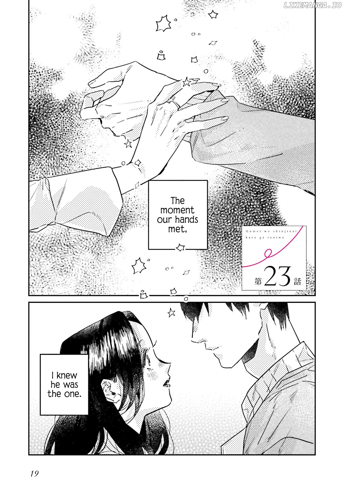 What He Who Doesn’t Believe In Fate Says Chapter 23 - page 1