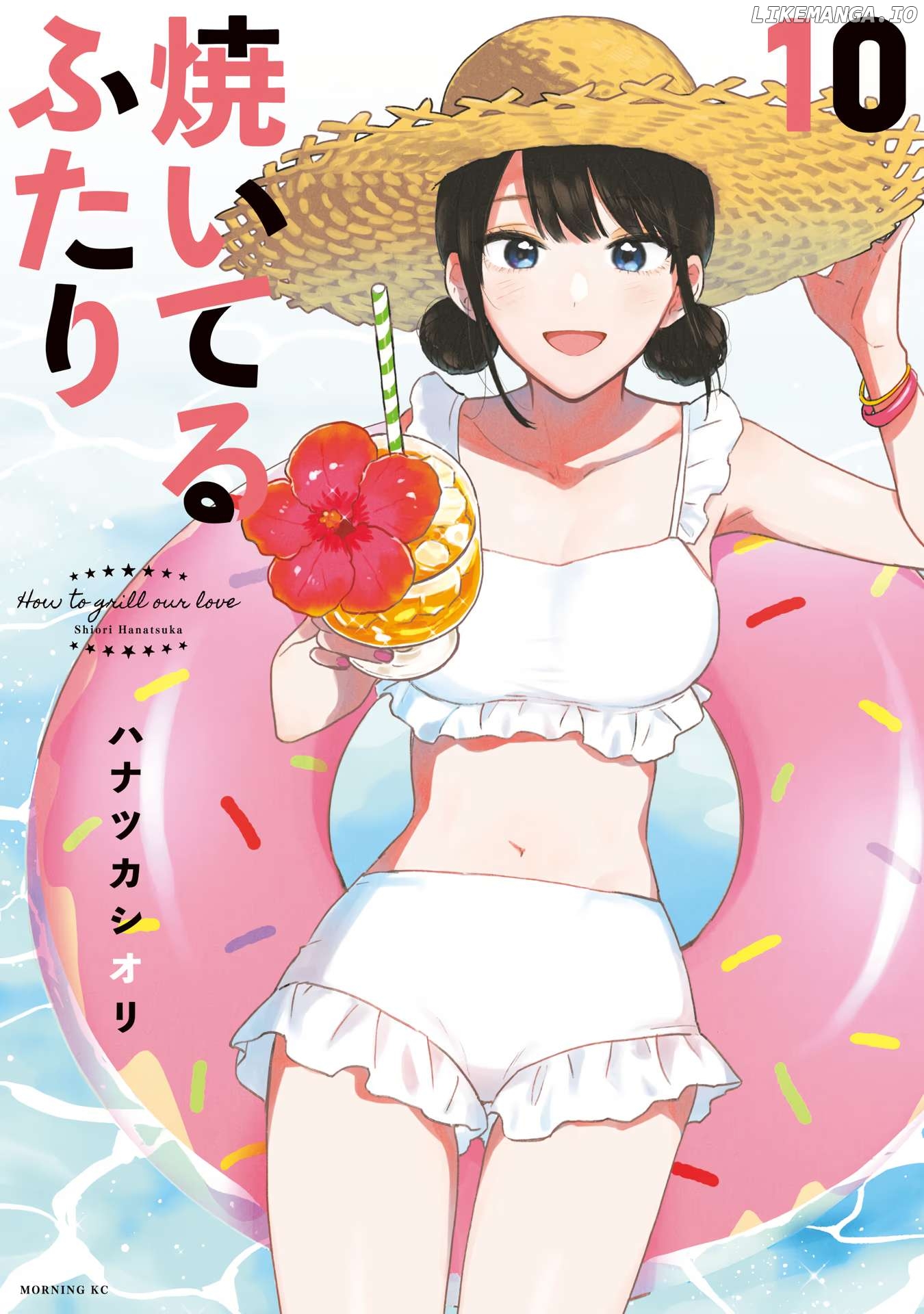 A Rare Marriage How To Grill Our Love Chapter 80 - page 1