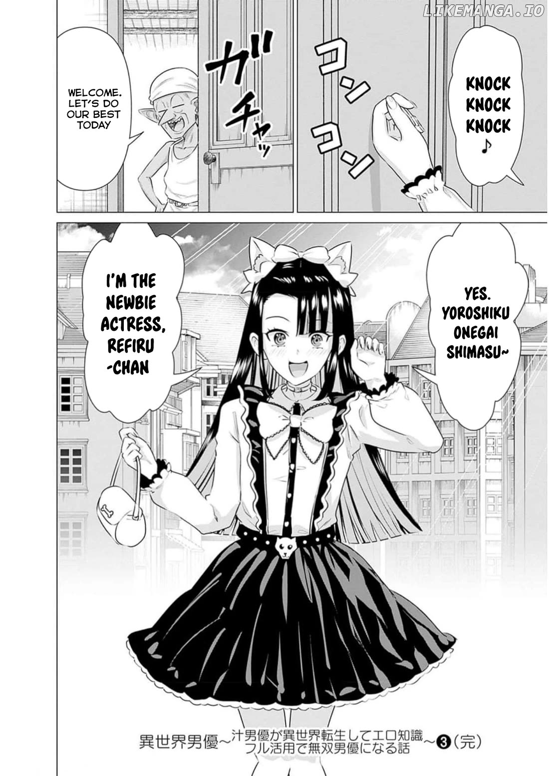 Isekai Pornstar ~Shiru danyuu ga isekai tensei shite ero chishiki furu katsuyo de musou danyuu ni naru hanashi ~ Chapter 31 - page 18