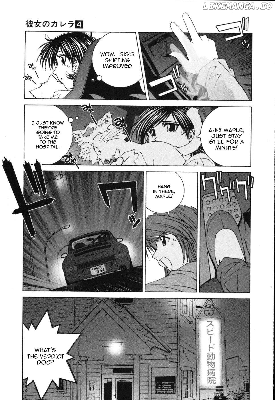 Kanojo no Carrera Chapter 31 - page 22