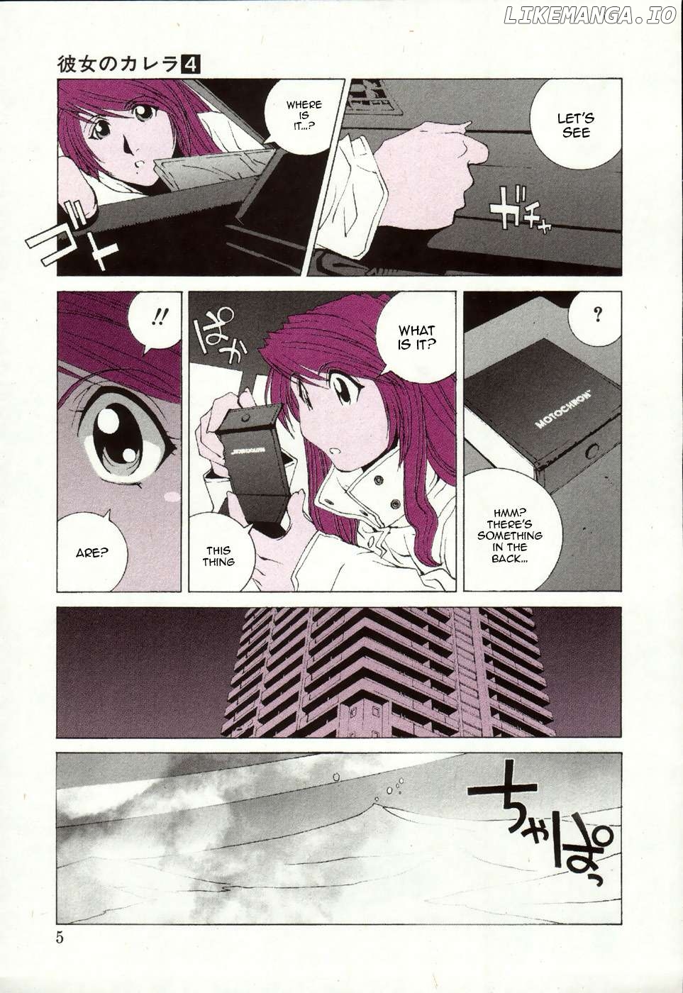 Kanojo no Carrera Chapter 31 - page 8