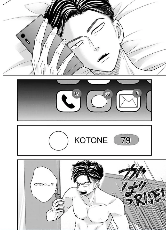 Kisarazu Kun No Xx Ga Mitai Chapter 42 - page 1