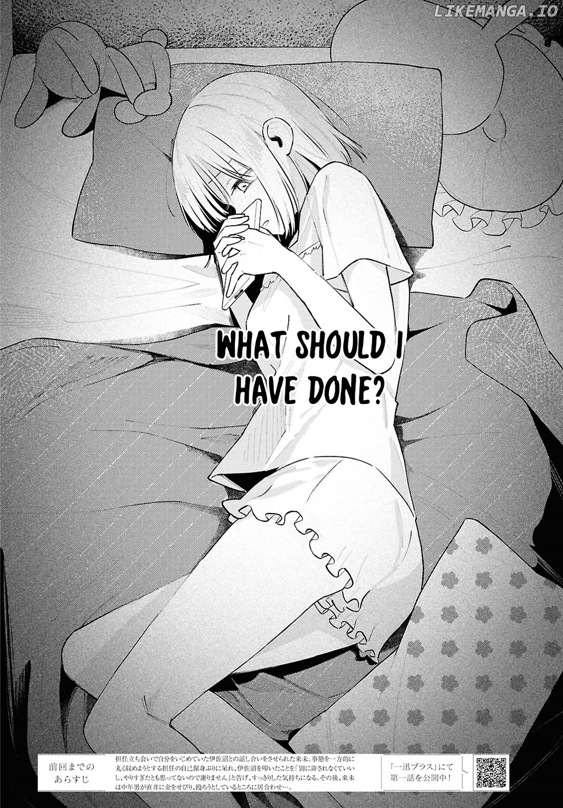 Destroy It All And Love Me In Hell! Chapter 13 - page 2