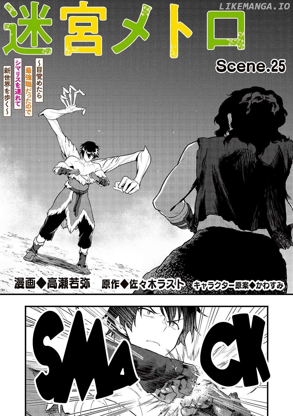Meikyuu Metro – Mezametara Saikyoushoku Datta Node Shima Risu O Tsurete Shinsekai O Aruku Chapter 25 - page 2