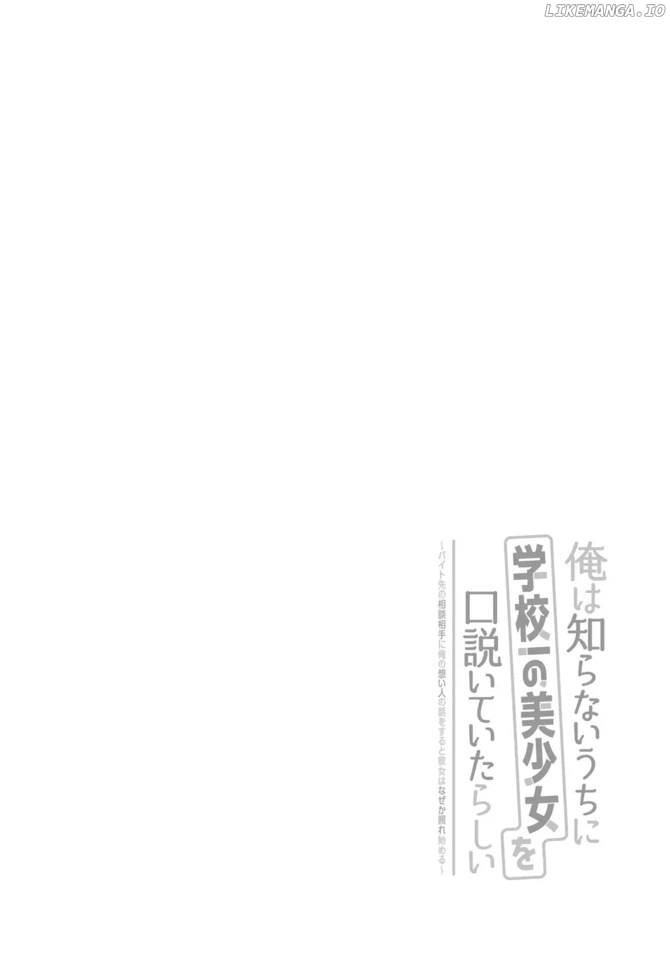 Ore Wa Shiranai Uchi Ni Gakkou Ichi No Bishoujo Wo Kudoite Itarashii Chapter 4 - page 29