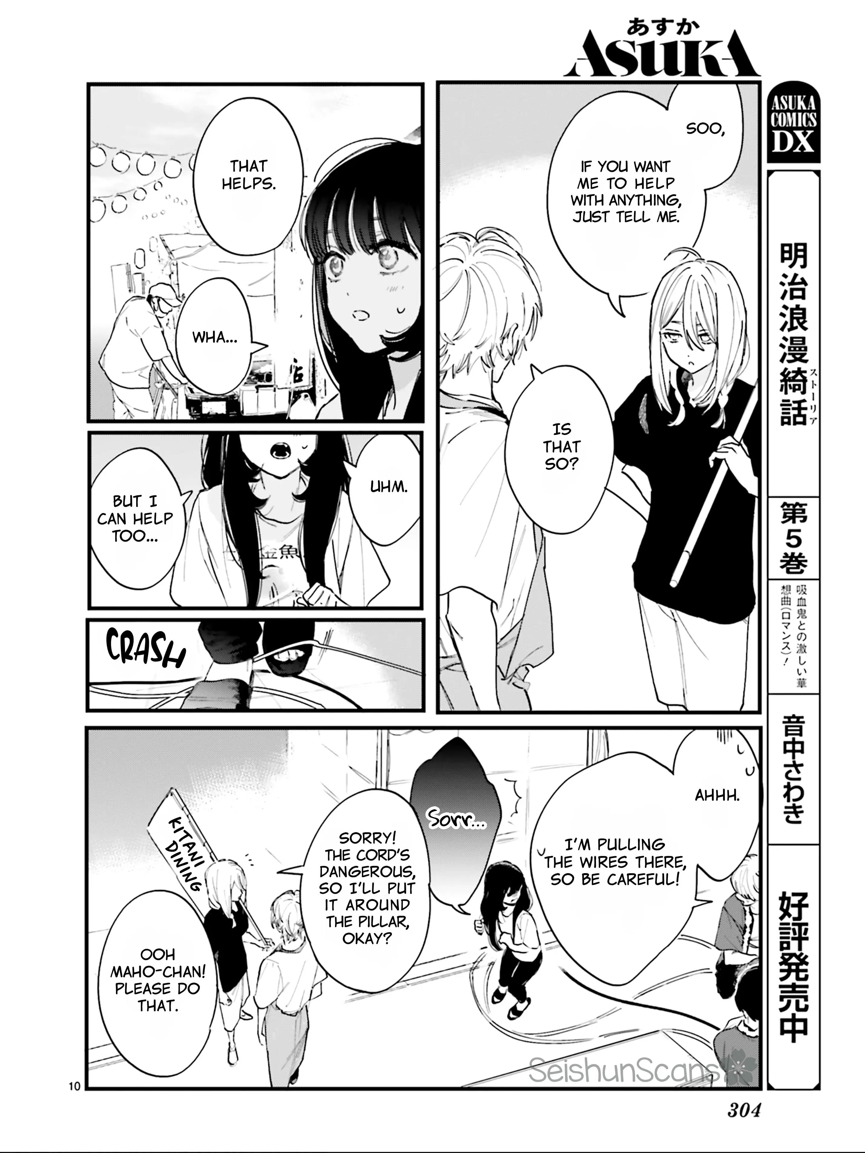 Kingyoya-San No Karisome Fuufu Chapter 5 - page 11