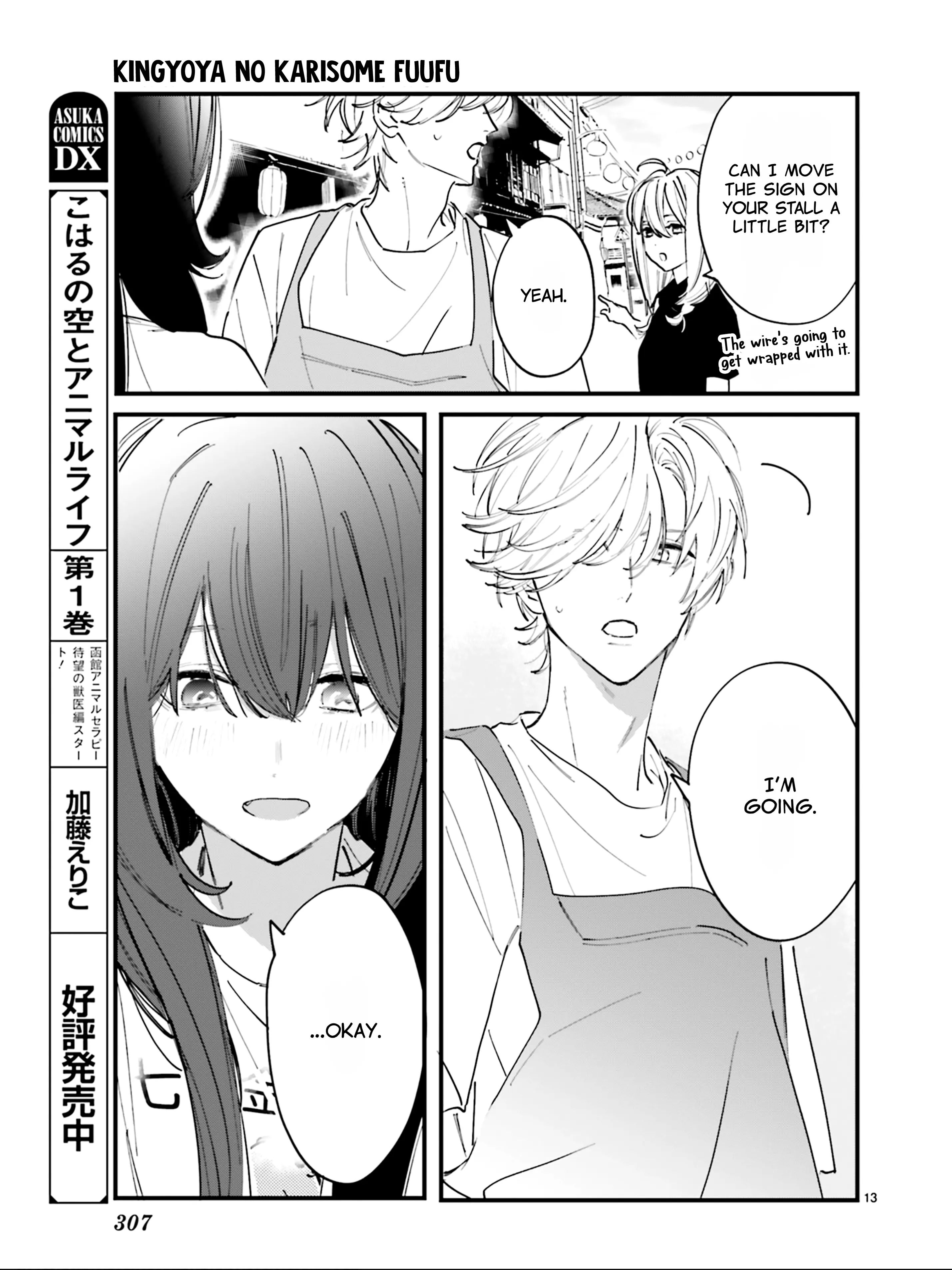 Kingyoya-San No Karisome Fuufu Chapter 5 - page 14