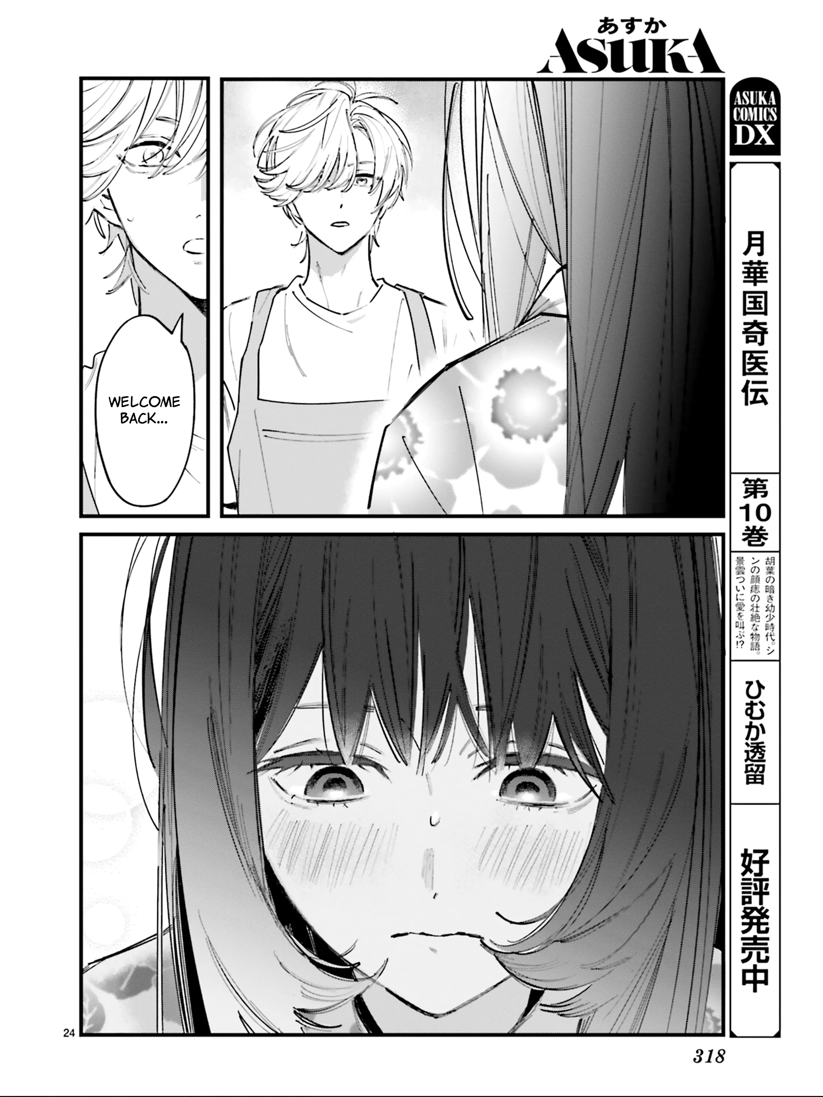 Kingyoya-San No Karisome Fuufu Chapter 5 - page 25