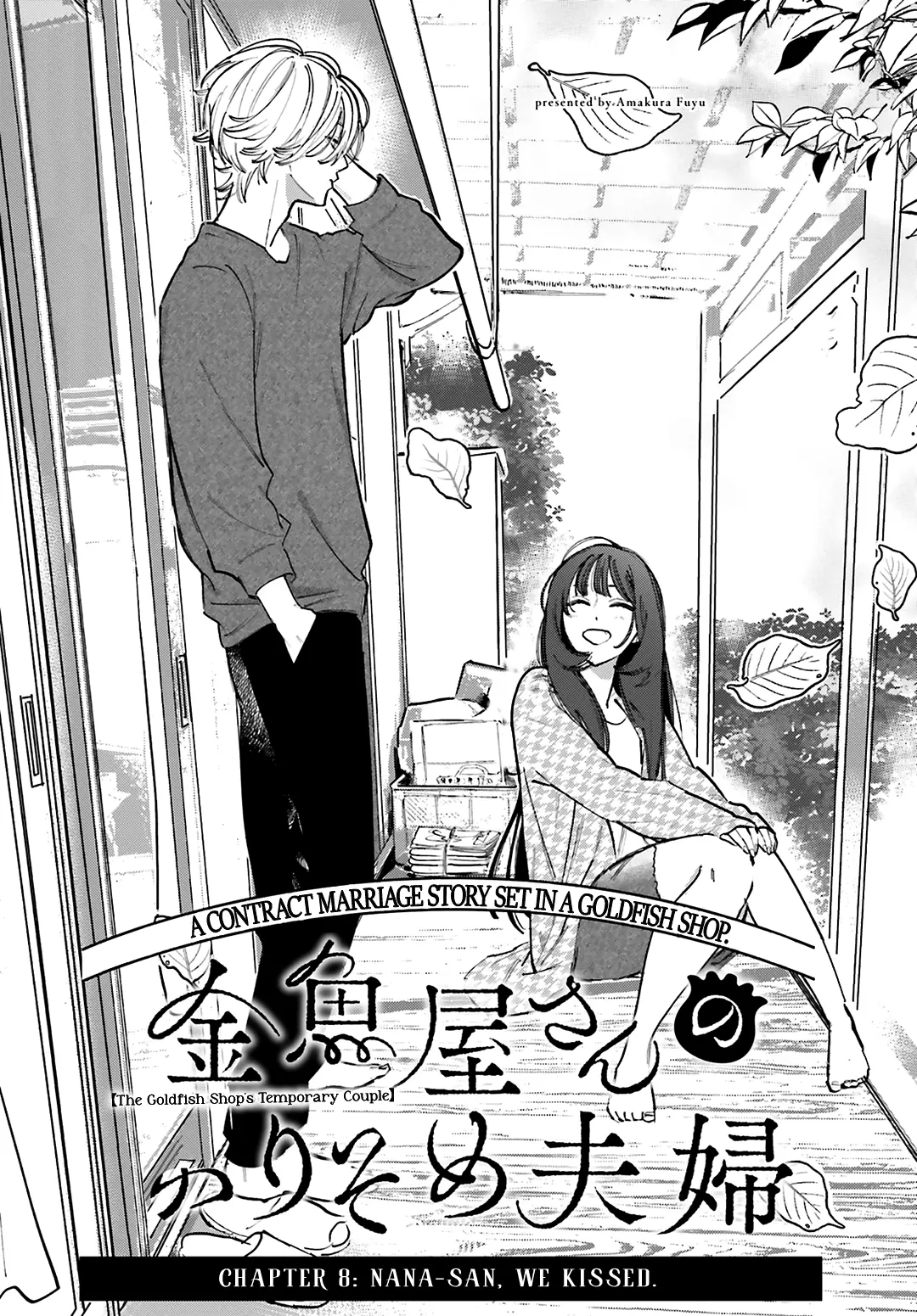 Kingyoya-San No Karisome Fuufu Chapter 8 - page 2