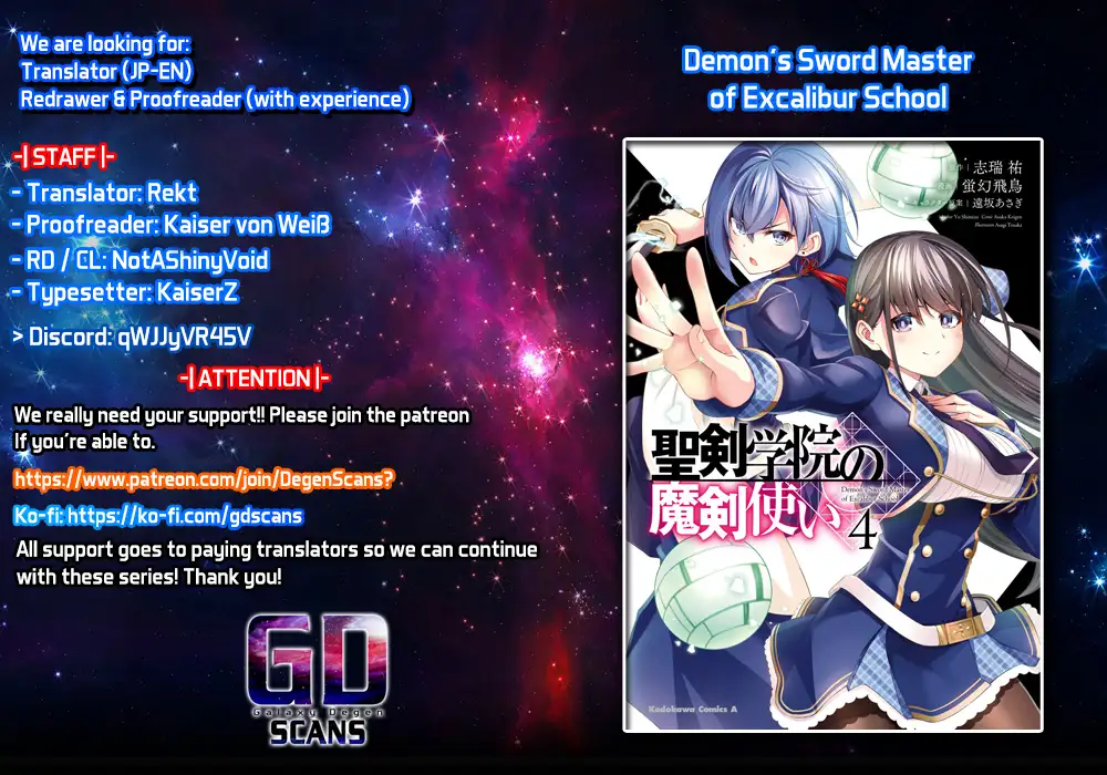 Demon's Sword Master of Excalibur School Chapter 41 - page 1