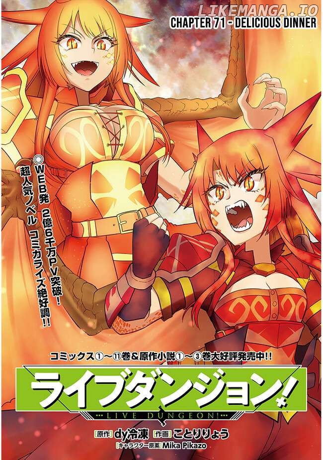 Live Dungeon Chapter 71 - page 2