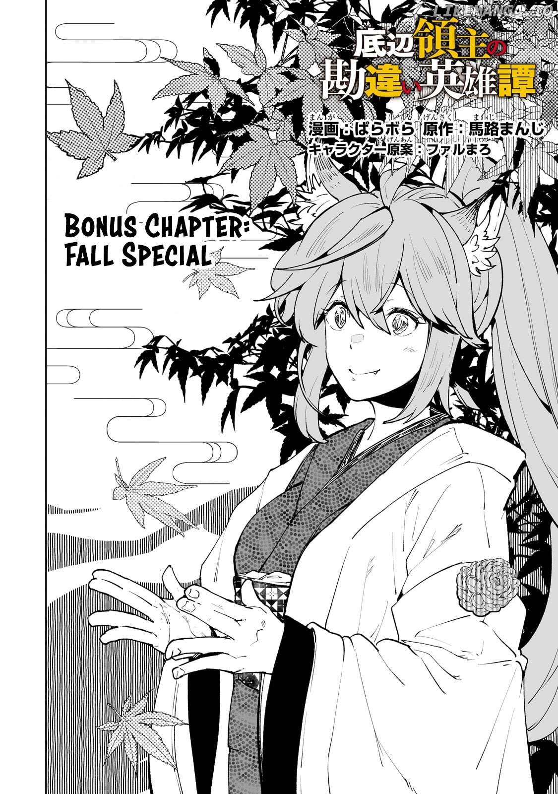 The Bottom-Tier Baron's Accidental Rise to the Top Chapter 64.5 - page 3
