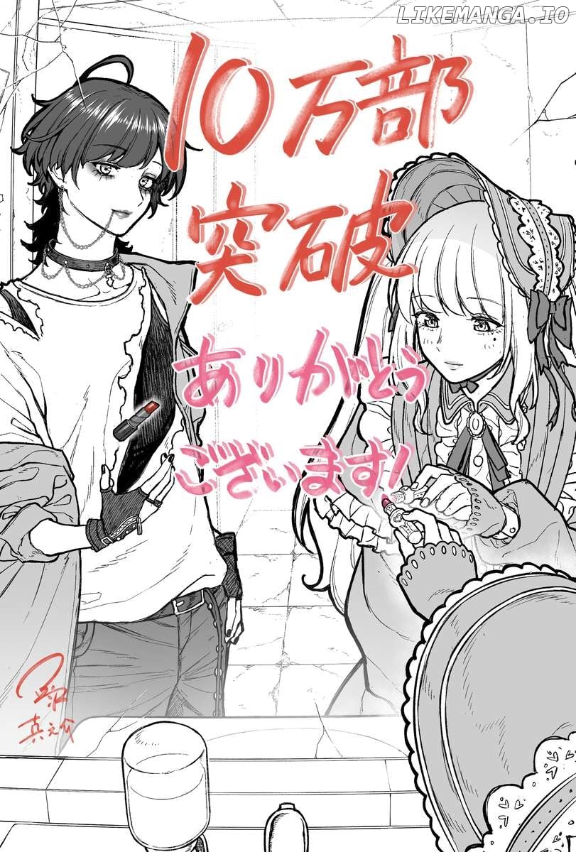 Company And Private Life Chapter 81 - page 3