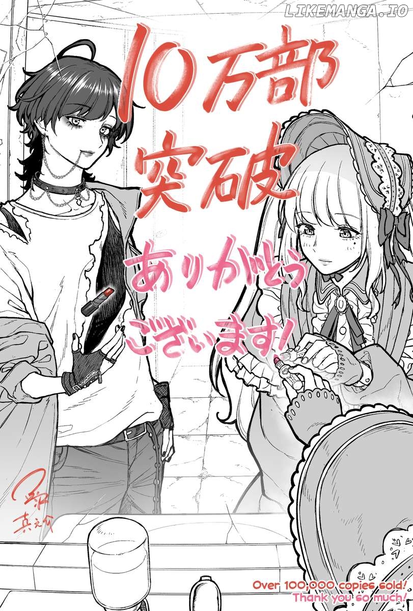 Company And Private Life Chapter 81 - page 4