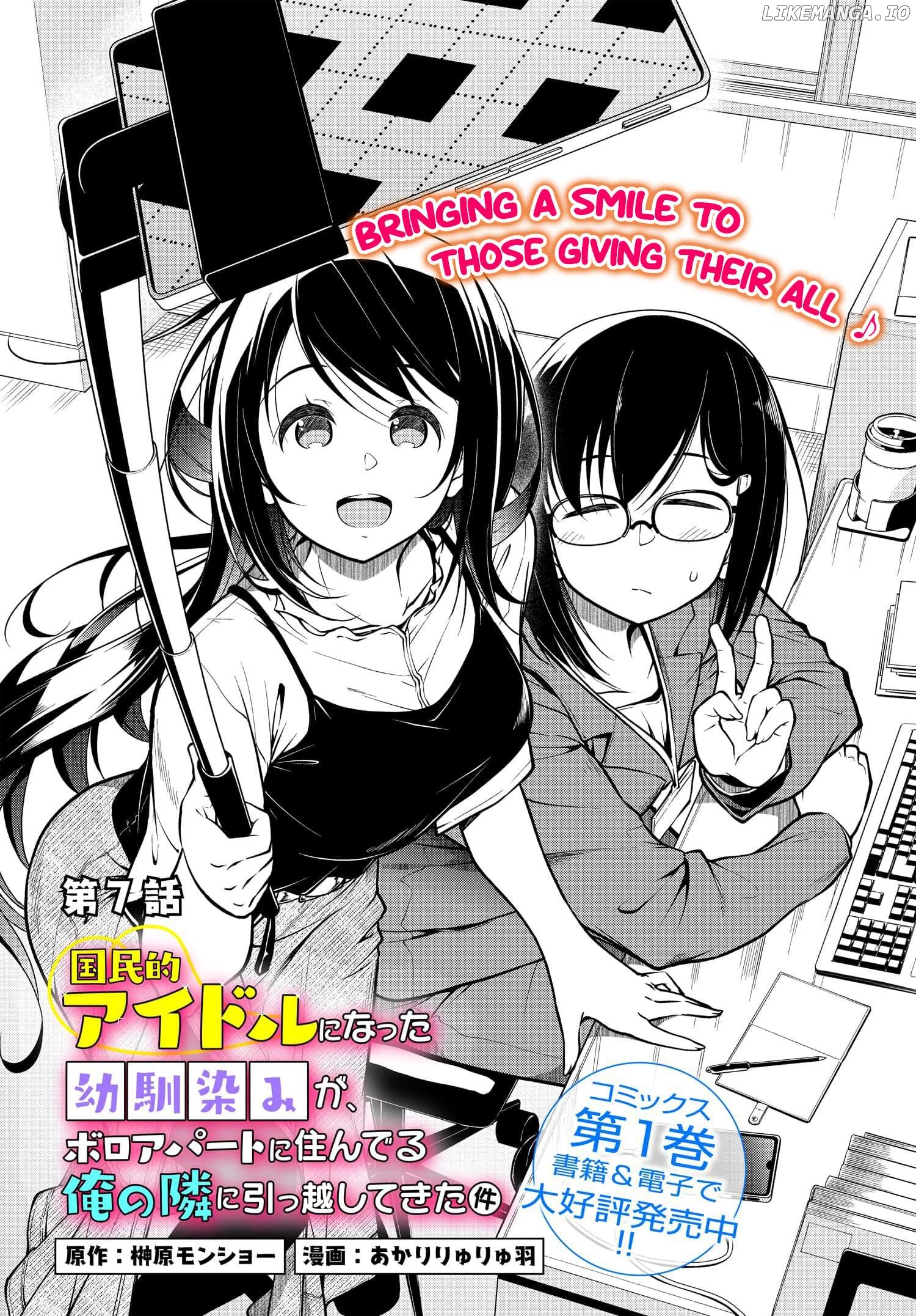 The Nationally Famous Idol, Who Turned Out To Be My Childhood Friend, Is Now My Neighbour Chapter 7 - page 4
