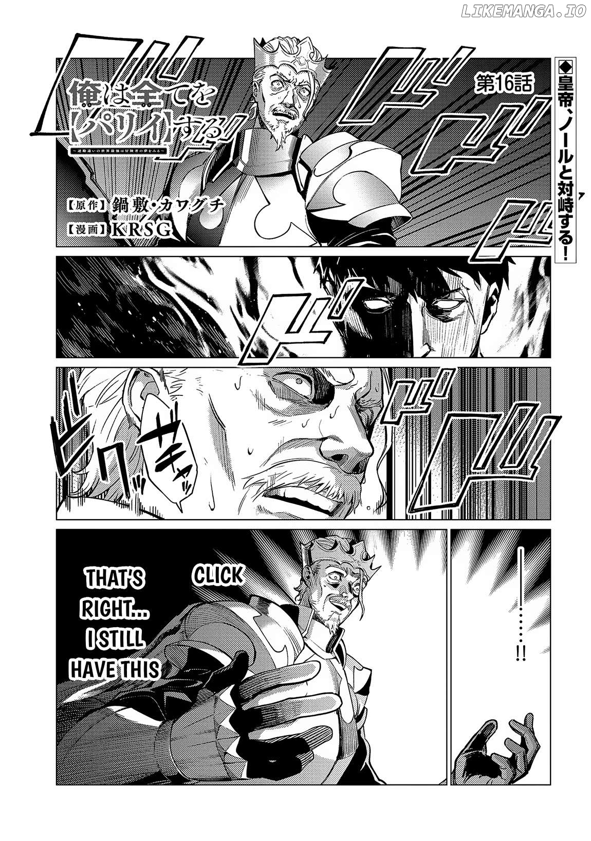 Ore Wa Subete Wo “Parry” Suru Chapter 16 - page 2