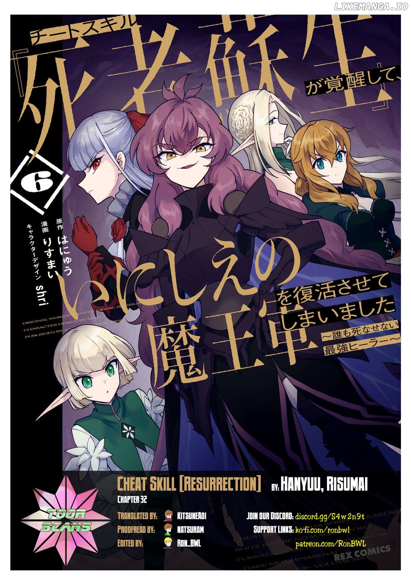 Cheat Skill "shisha Sosei" Ga Kakusei Shite Inishieno Maougun Wo Fukkatsu Sasete Shimaimashita ~Dare Mo Shinasenai Saikyou Hiiro~ Chapter 32 - page 2