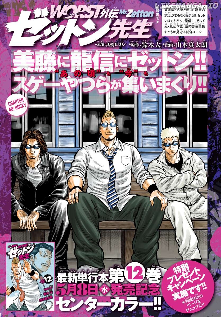 Worst Gaiden Mr. Zetton Chapter 48 - page 2