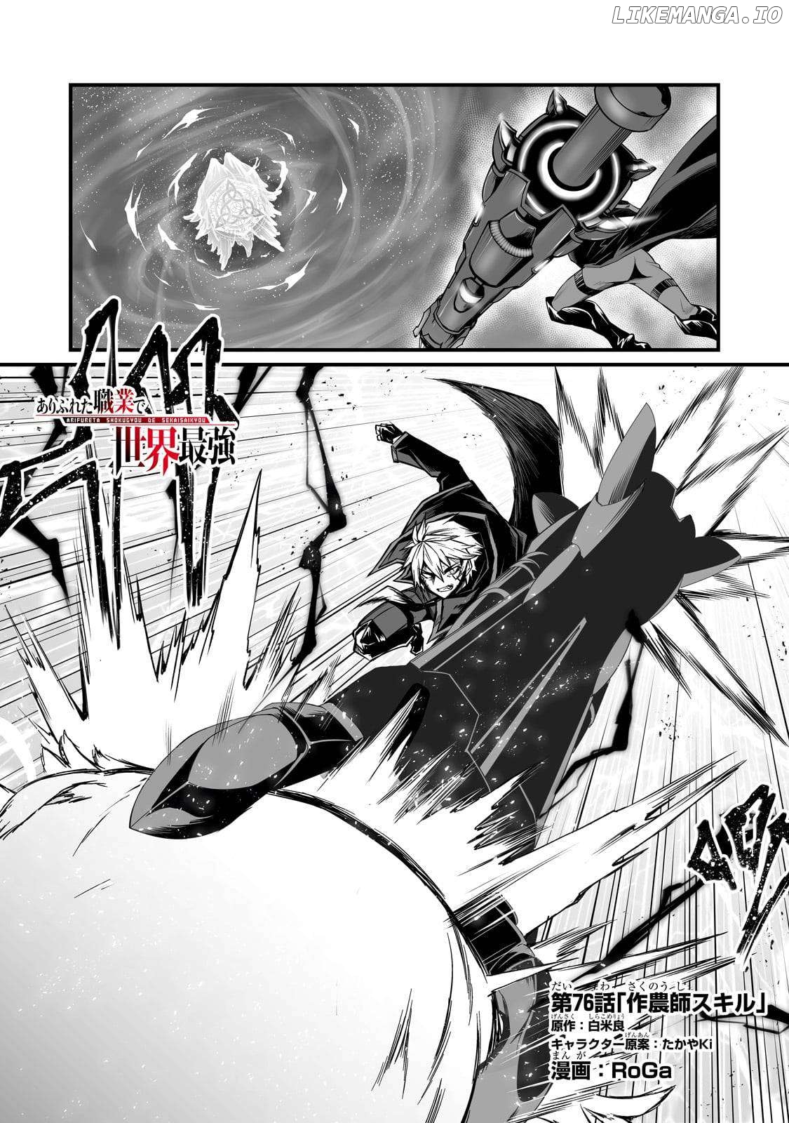 Arifureta Shokugyou de Sekai Saikyou Chapter 76 - page 3