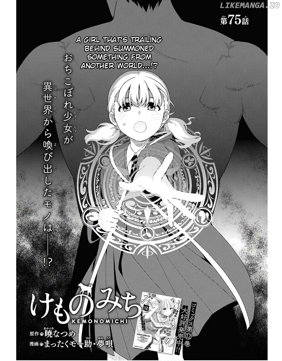 Kemono Michi (Natsume Akatsuki) Chapter 72 - page 1