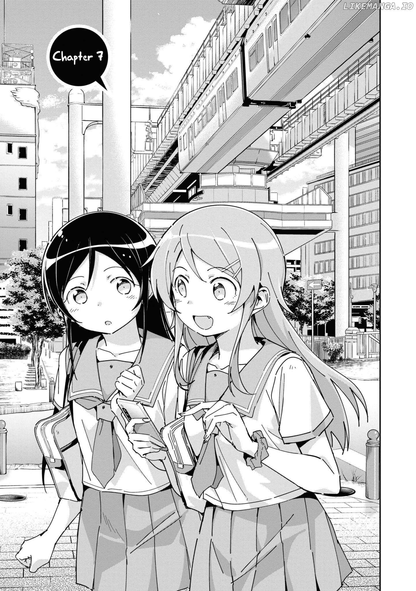 Ore no Imouto ga Konna ni Kawaii Wake ga Nai - Ayase IF Chapter 7 - page 3