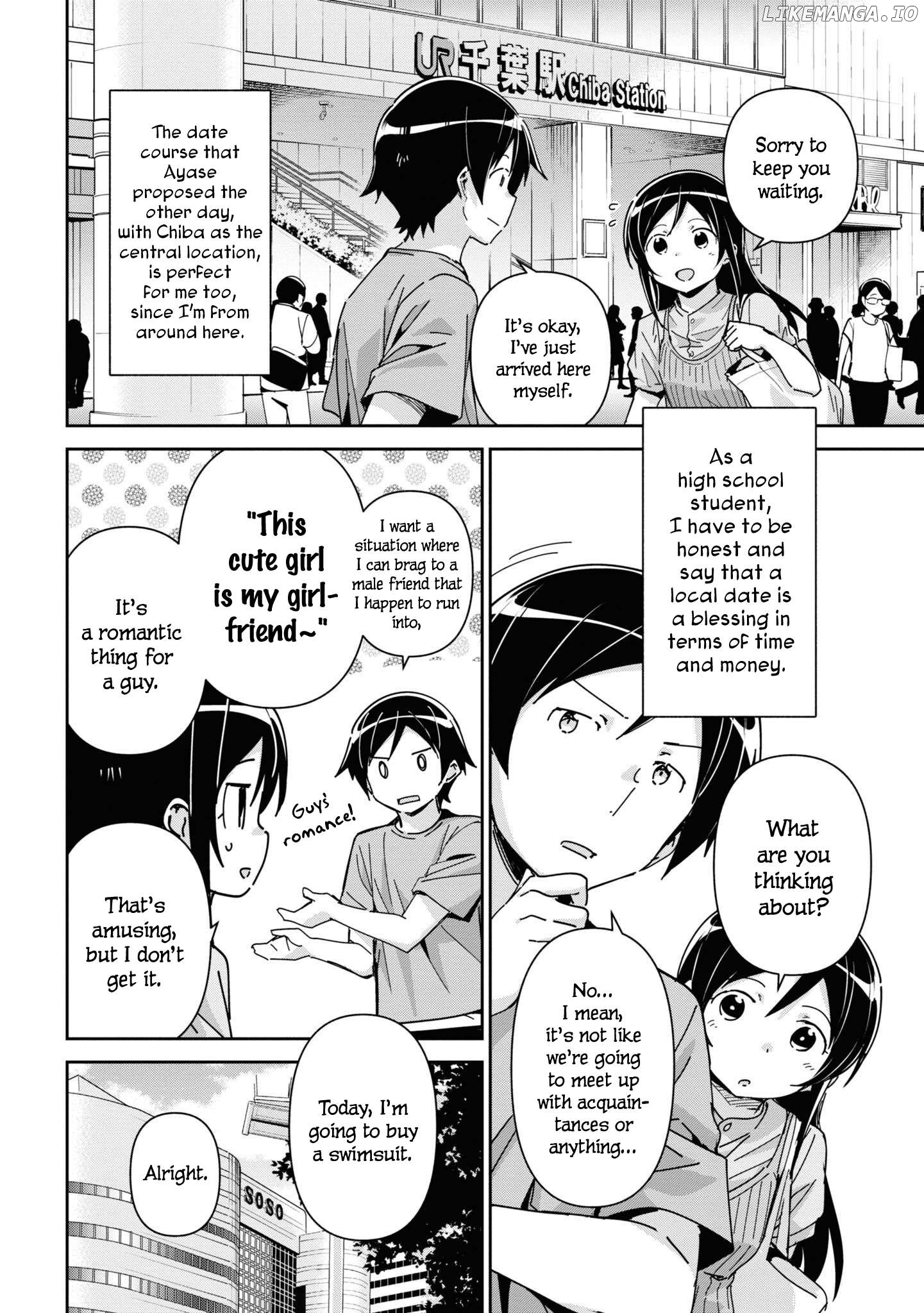 Ore no Imouto ga Konna ni Kawaii Wake ga Nai - Ayase IF Chapter 9 - page 12