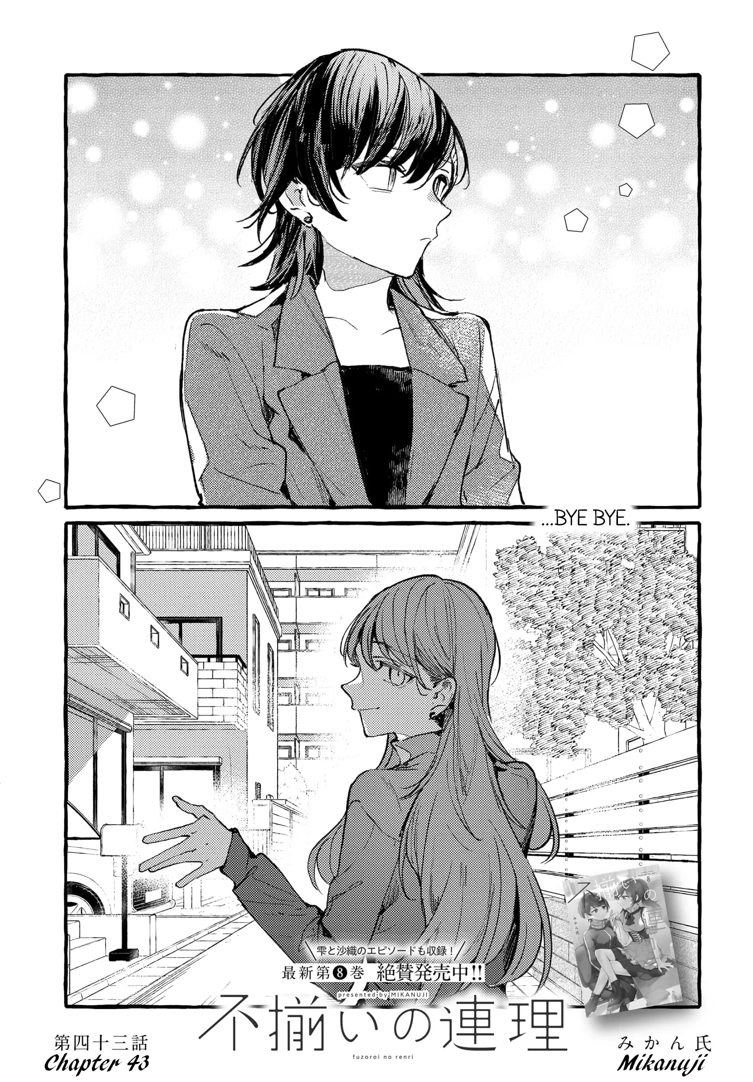 Fuzoroi No Renri – Side Stories Chapter 43 - page 1