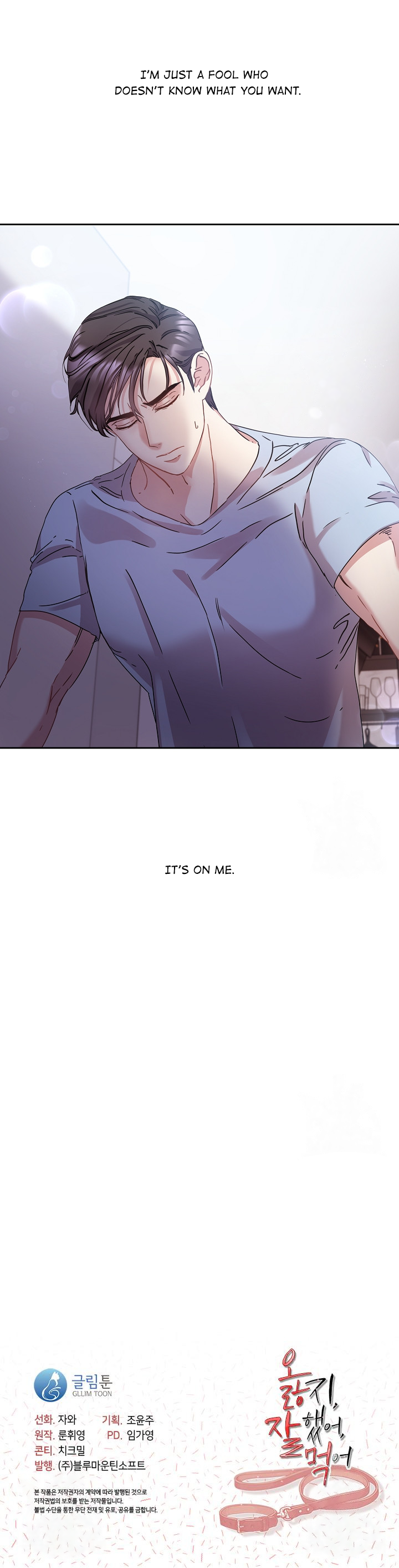 That's Right, Good Job, Eat It Chapter 8 - page 69