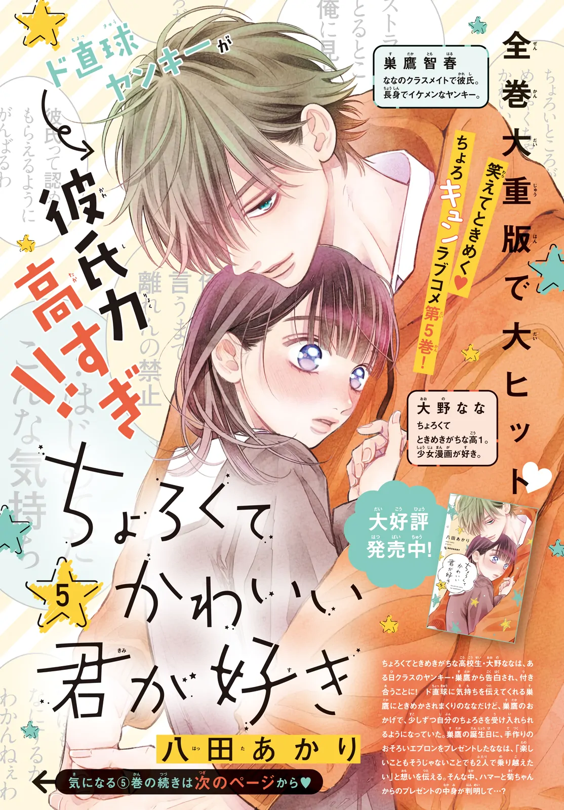 I love you my naive sweetheart! Chapter 21 - page 4