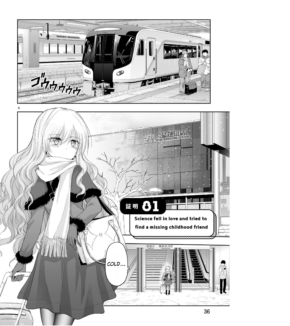 Rike ga Koi ni Ochita no de Shoumeishitemita Chapter 81 - page 5