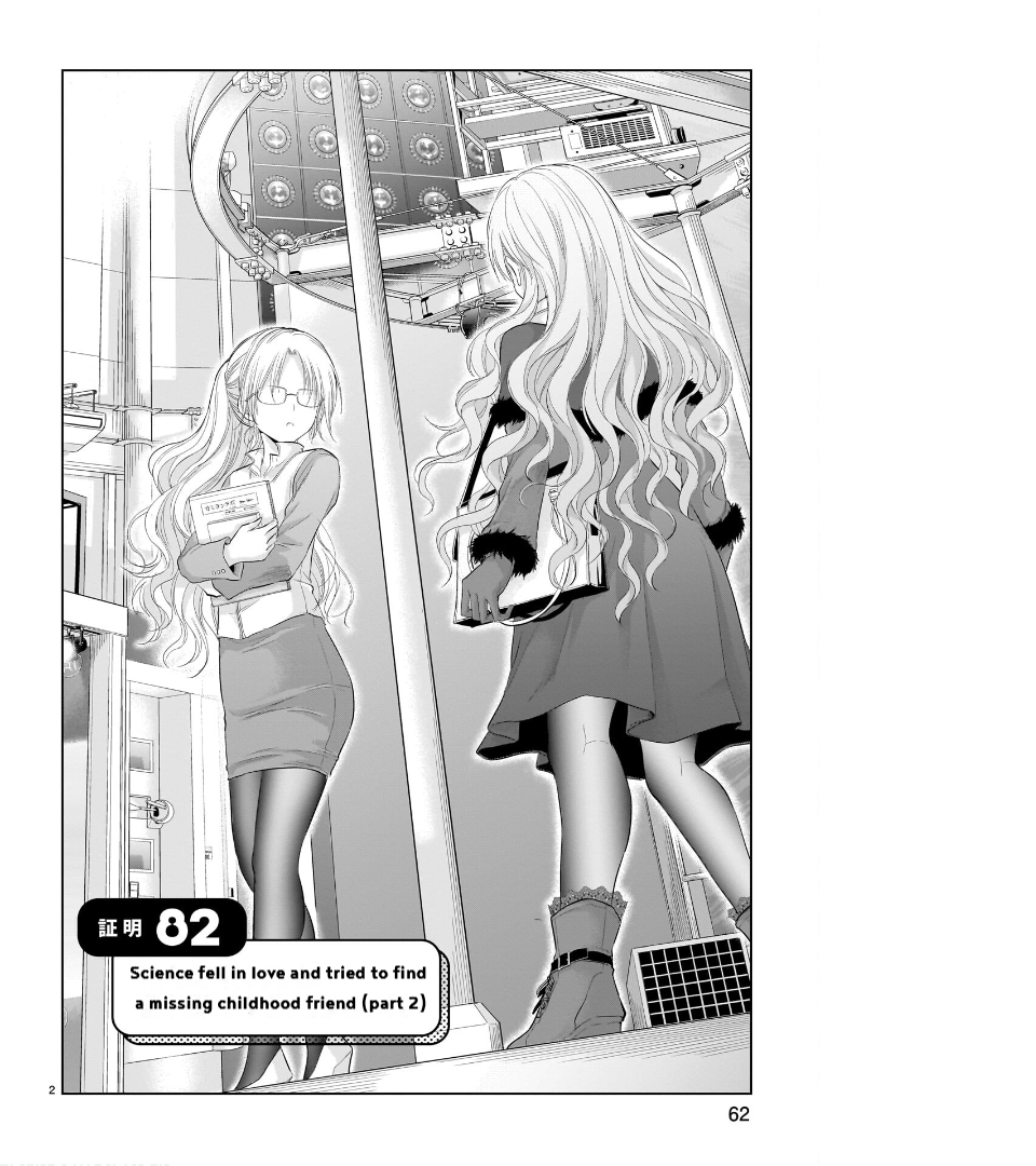Rike ga Koi ni Ochita no de Shoumeishitemita Chapter 82 - page 3