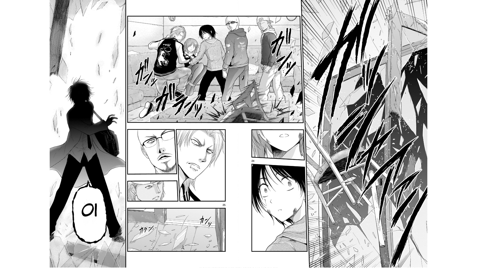 Rike ga Koi ni Ochita no de Shoumeishitemita Chapter 59 - page 25