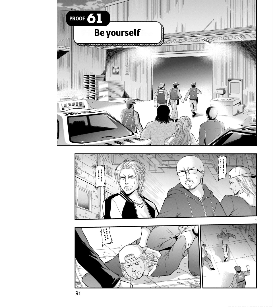 Rike ga Koi ni Ochita no de Shoumeishitemita Chapter 61 - page 2