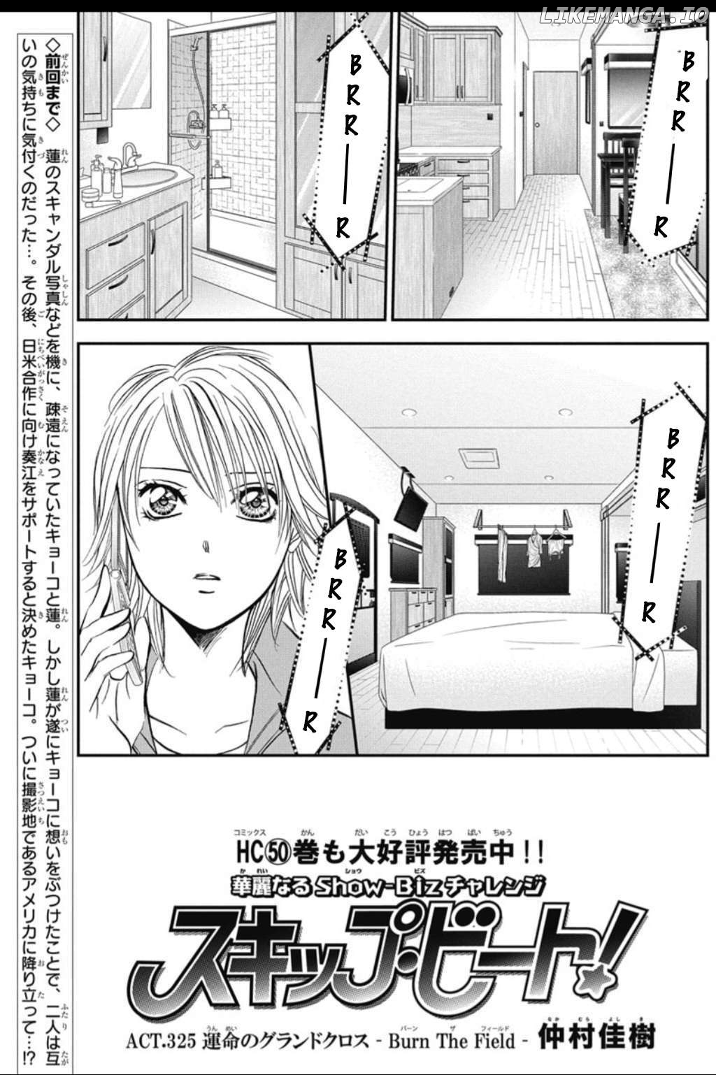 Skip Beat! Chapter 325 - page 2