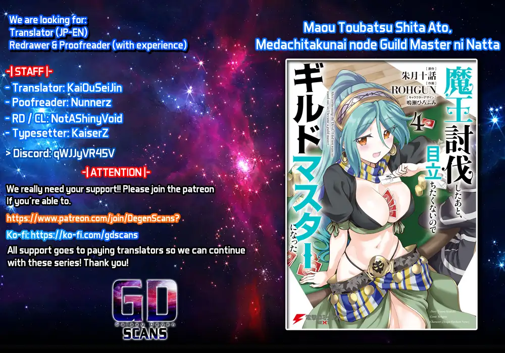 Maou Toubatsu Shita Ato, Medachitakunai Node Guild Master Ni Natta Chapter 33 - page 1