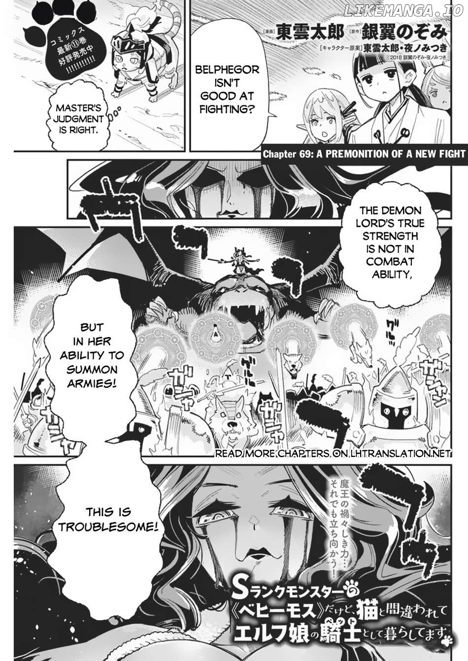 I Am Behemoth Of The S Rank Monster But I Am Mistaken As A Cat And I Live As A Pet Of Elf Girl Chapter 69 - page 2