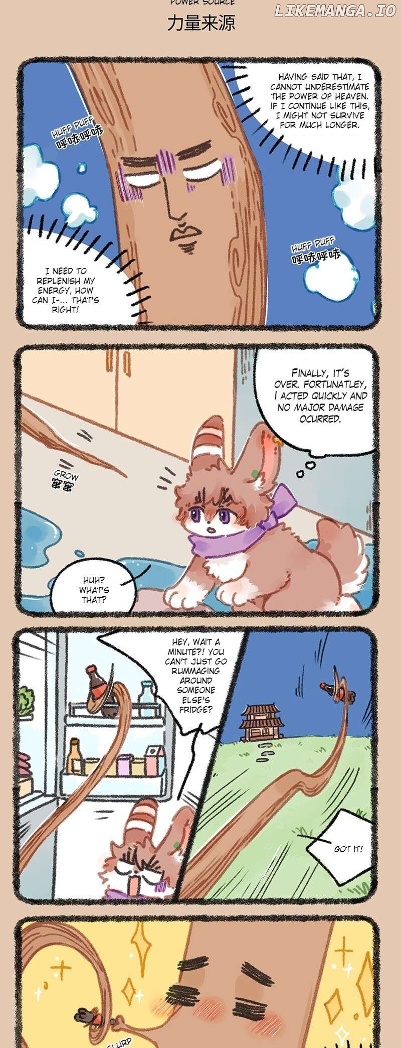 You Shou Yan Chapter 904 - page 3