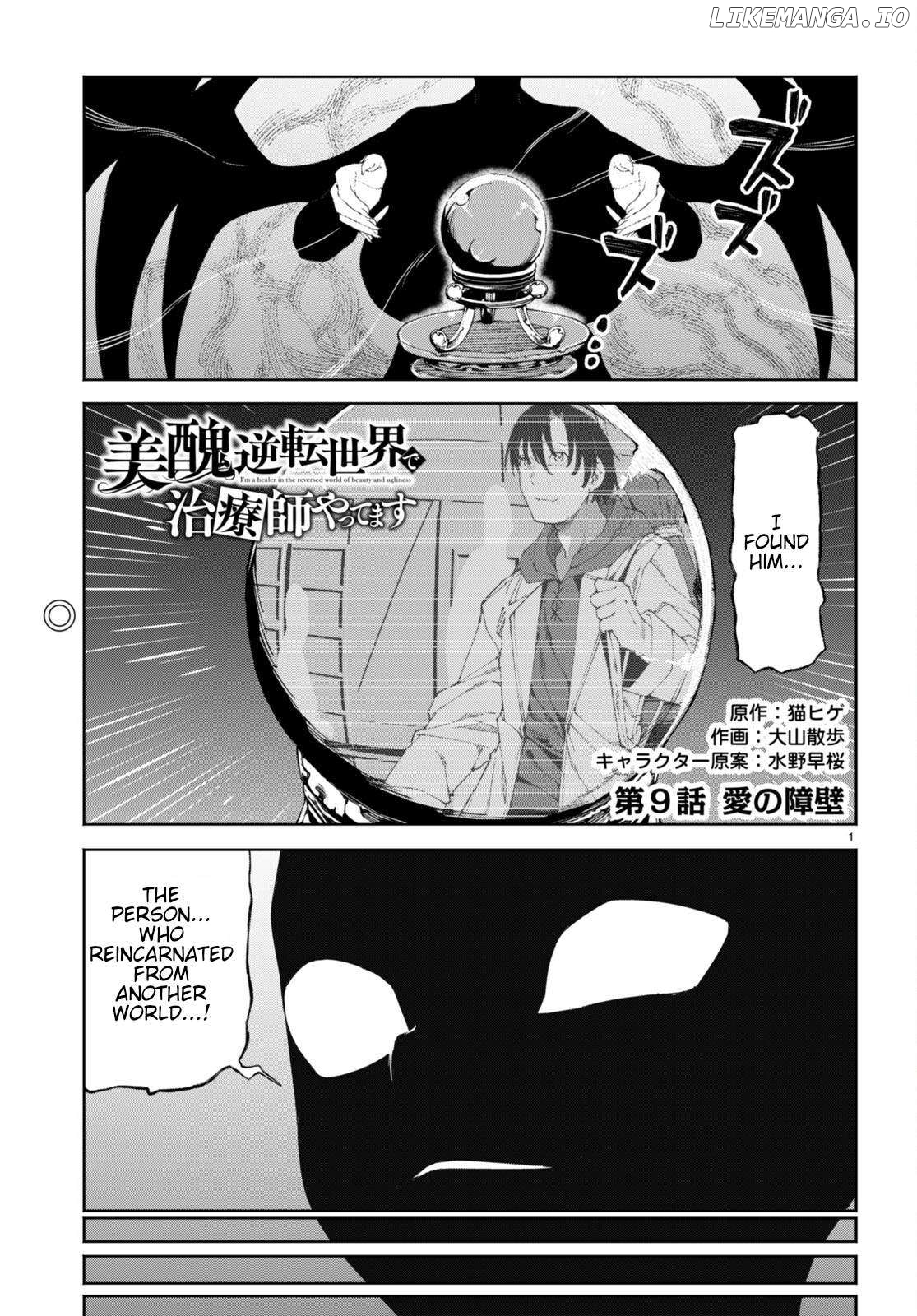 I'm a healer in the reversed world of beauty and ugliness Chapter 9 - page 3