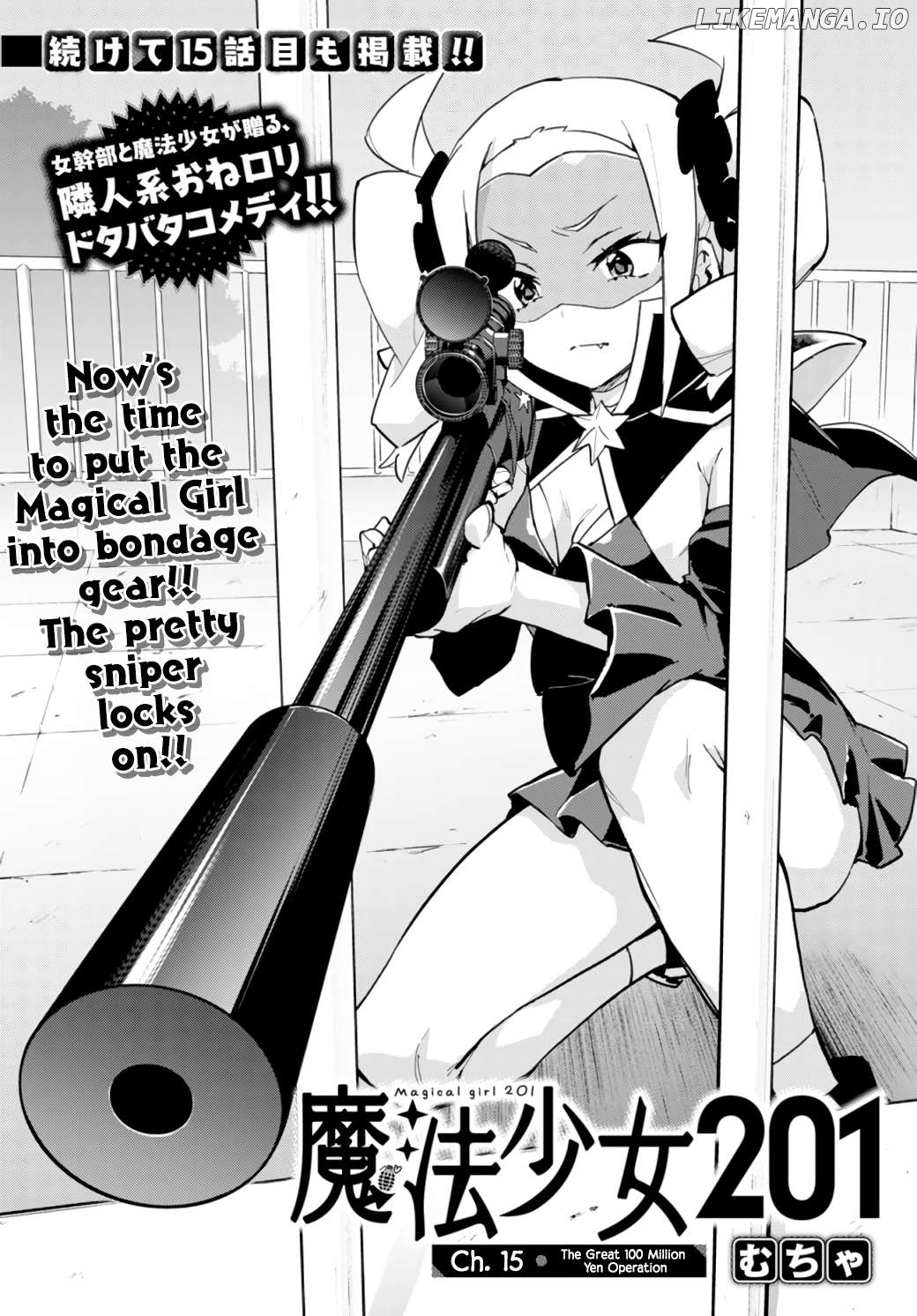 Magical Girl 201 Chapter 15 - page 2
