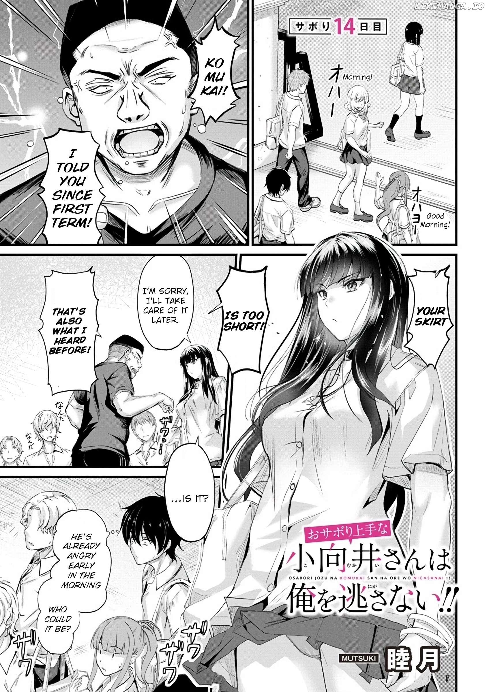 Osabori Jouzuna Komukai-San Wa Ore Wo Nogasanai!! Chapter 14 - page 2