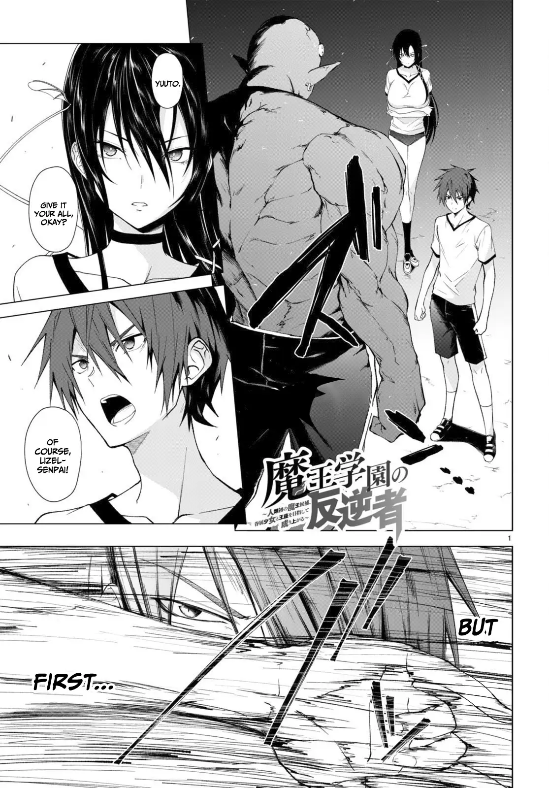 Maou Gakuen no Hangyakusha Chapter 36 - page 2