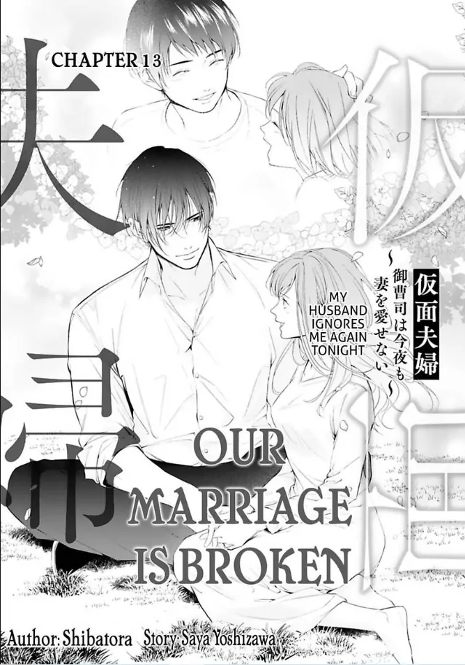 Our Marriage is Broken Chapter 13 - page 1
