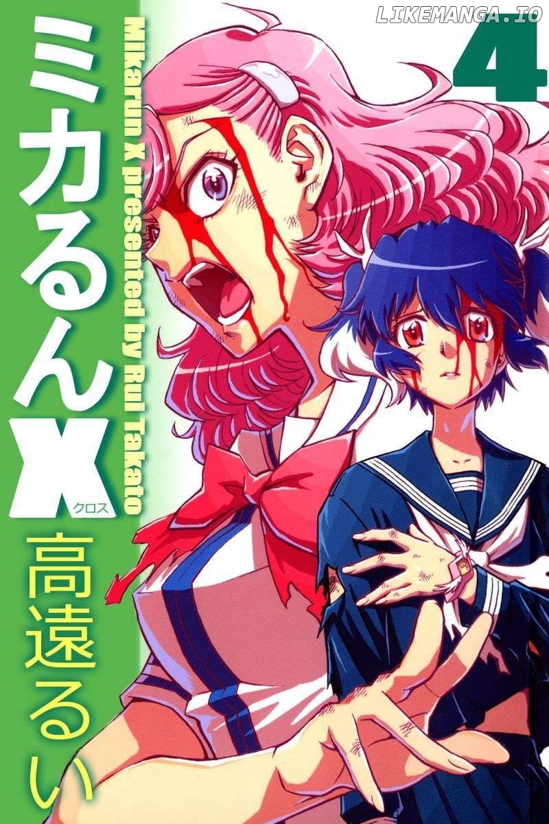 Mikarun X Chapter 18 - page 1