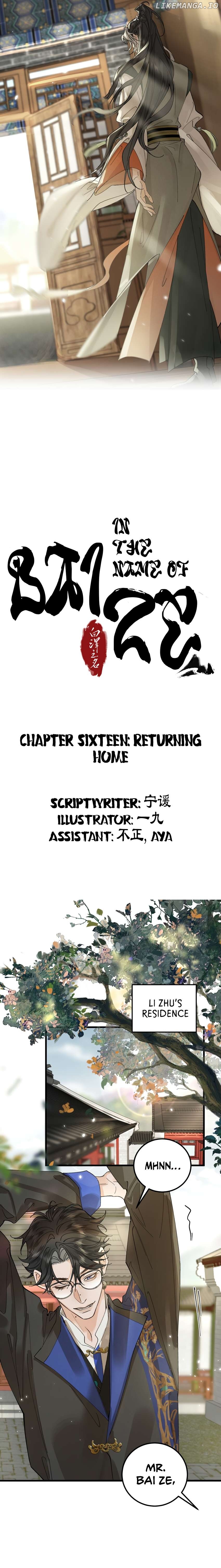In The Name Of Bai Ze Chapter 16 - page 2