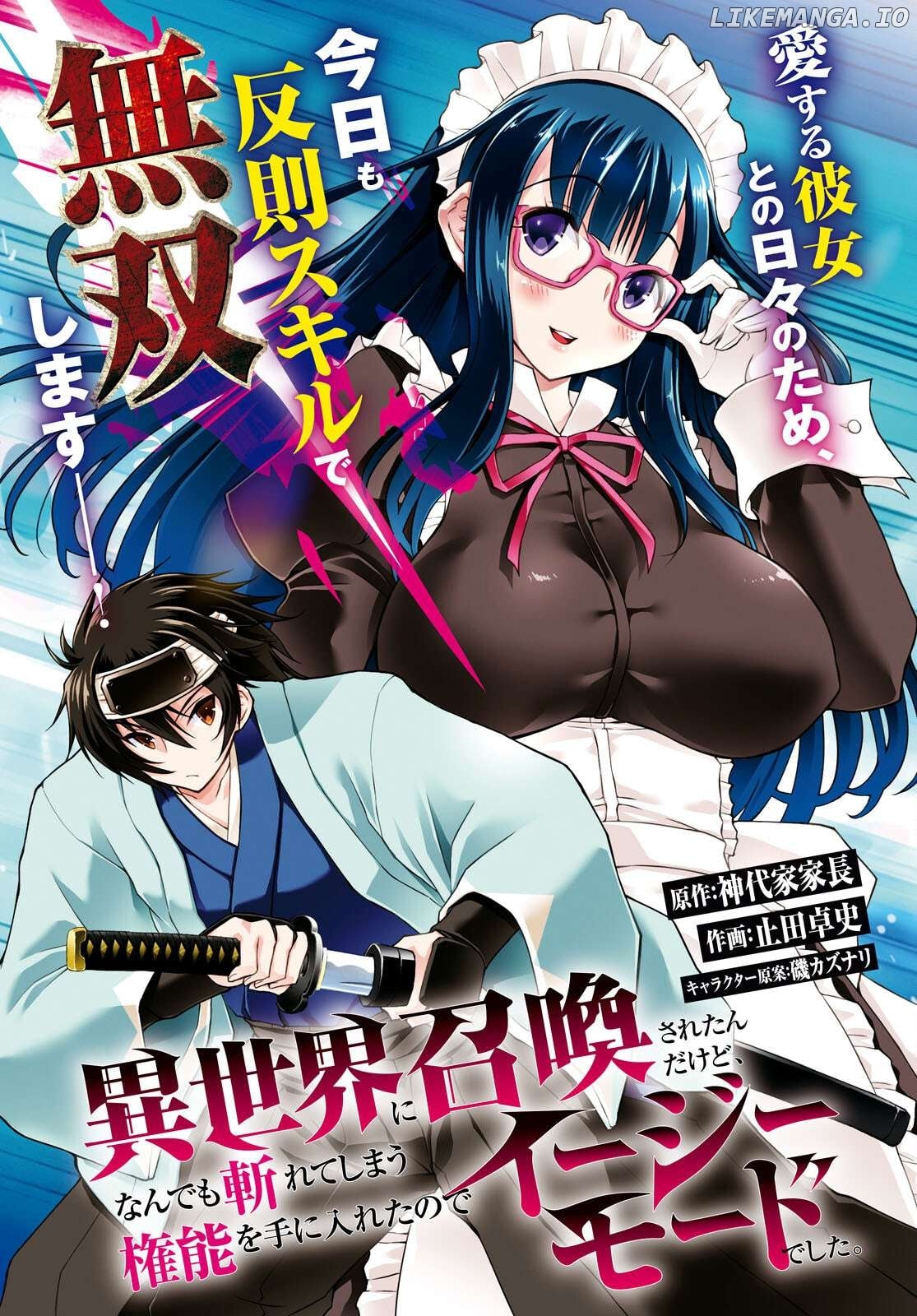 Isekai Ni Shoukan Saretan dakedo, Nandemo Kireteshimau Kennou wo Teni Ireta node Easy Mode Deshita Chapter 7 - page 2